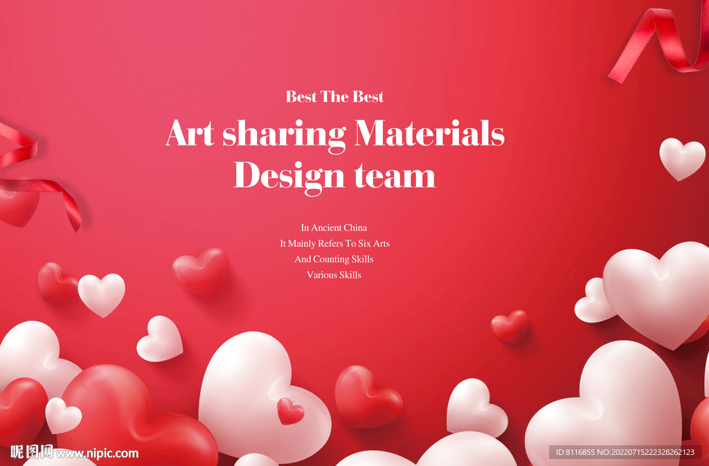 情人节打卡背景