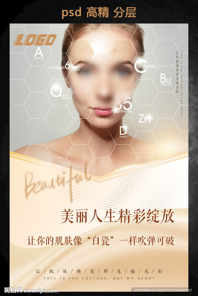 美容整形微雕