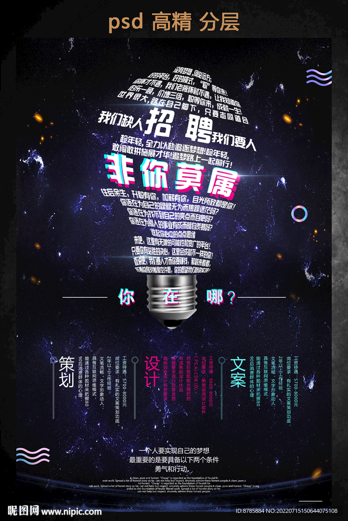 招聘求职