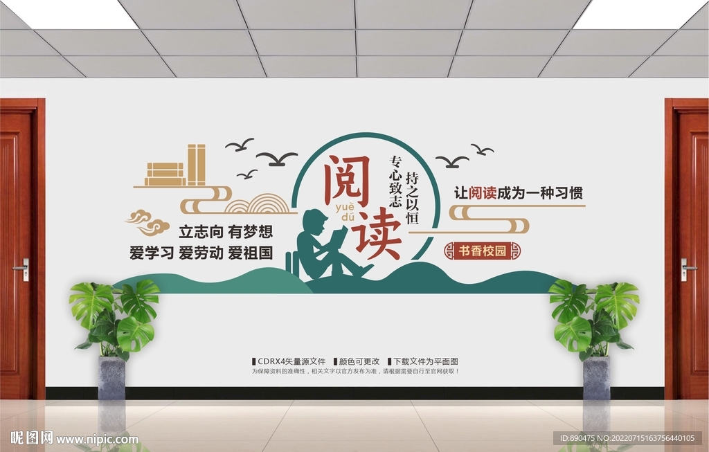 校园阅读文化