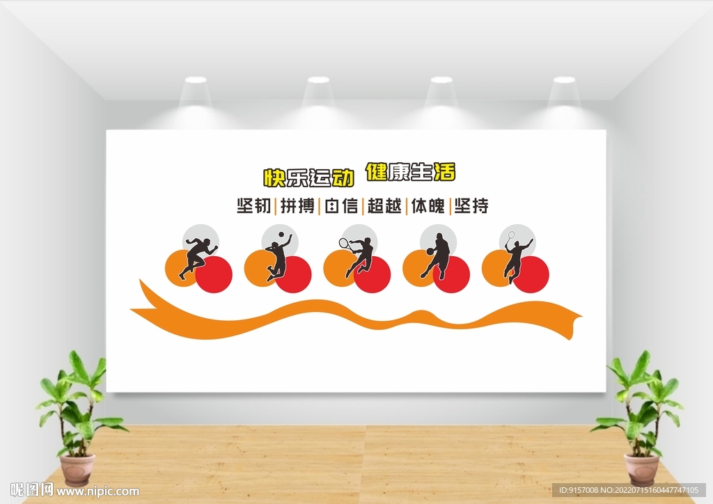 校园文化墙