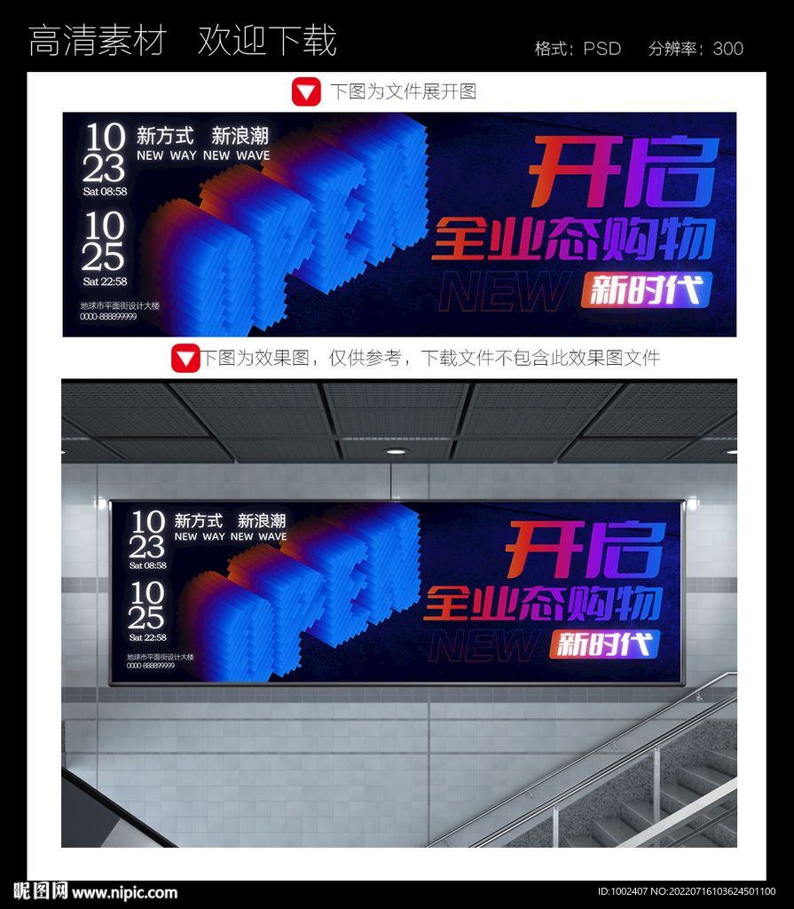 盛大开业