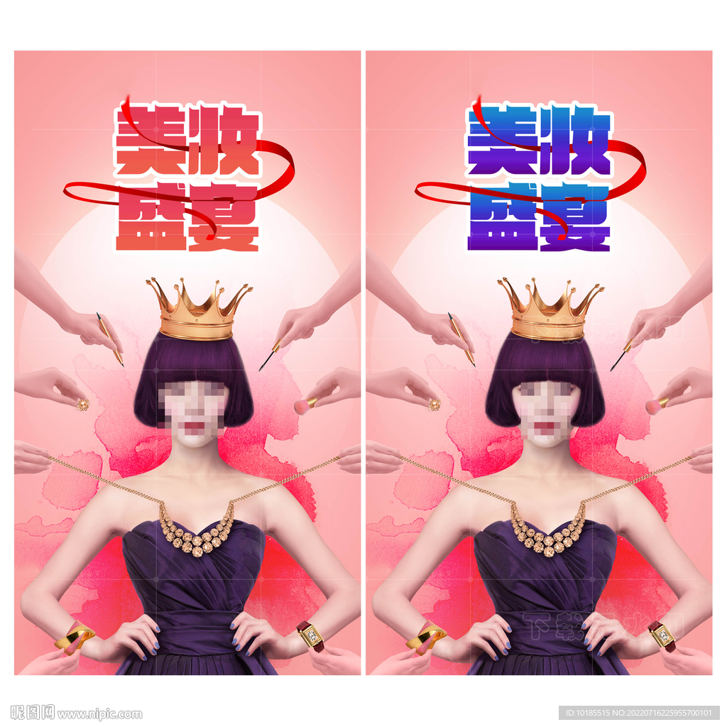 美妆