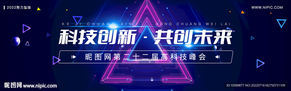 蓝色科技背景banner