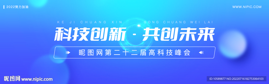 蓝色科技背景banner