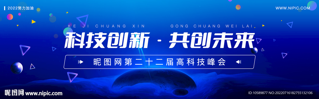 蓝色科技banner