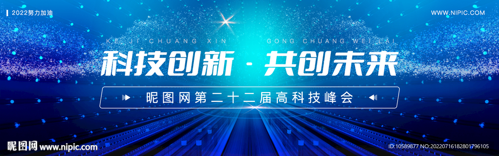 蓝色科技背景banner