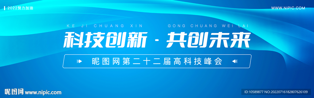 蓝色科技光线背景banner