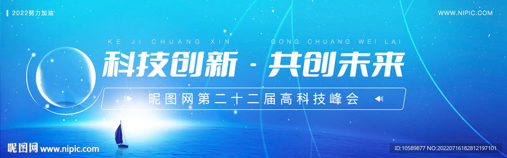 蓝色科技背景banner