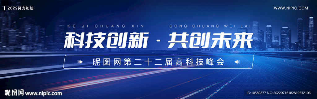 蓝色科技背景banner