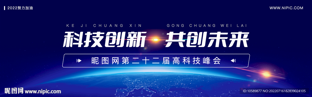 蓝色科技光线背景banner