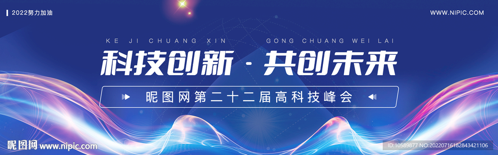 蓝色科技光线背景banner