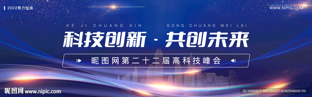 蓝色科技光线背景banner