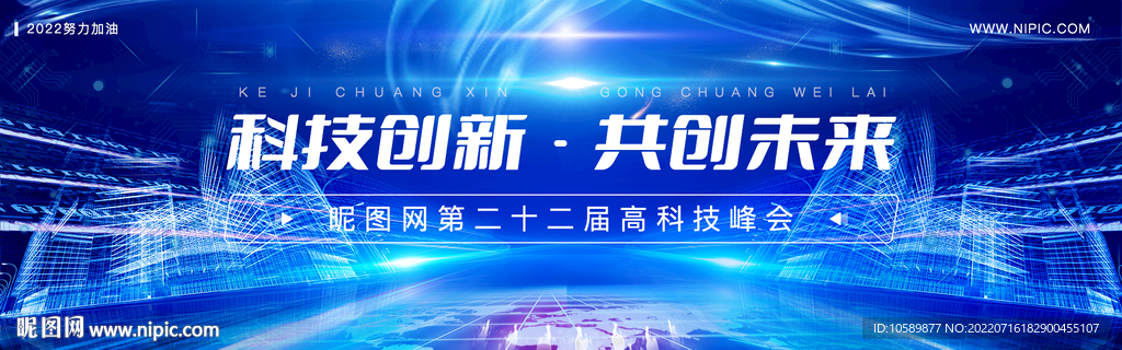 蓝色科技光线背景banner