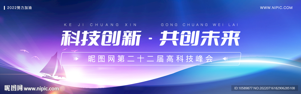 蓝色科技光线背景banner
