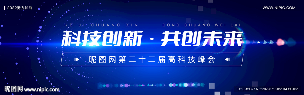 蓝色科技背景banner