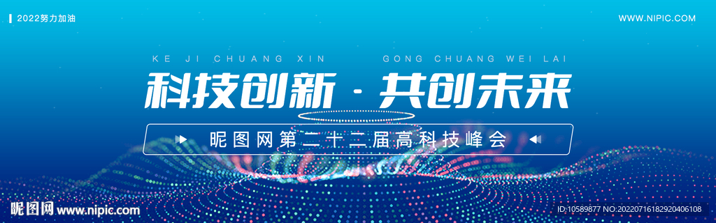 蓝色科技背景banner