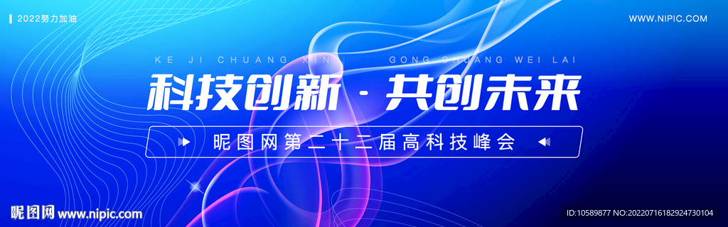 蓝色科技光线背景banner