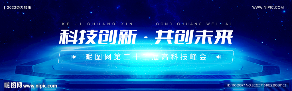 蓝色科技光线banner