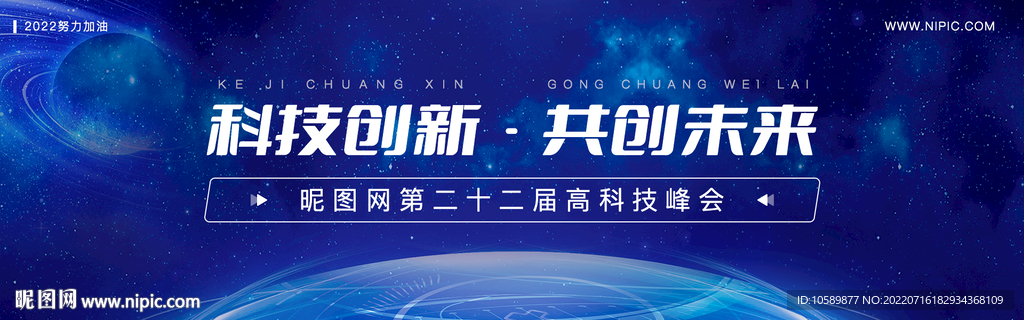 蓝色科技背景banner