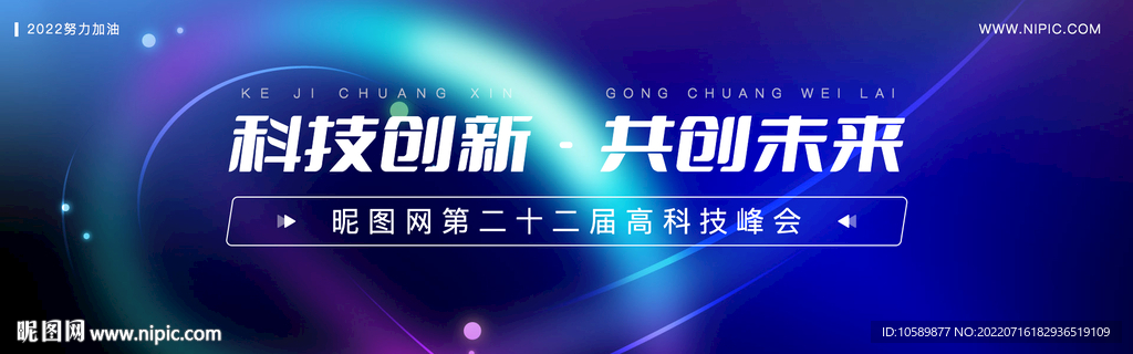 炫彩科技背景banner