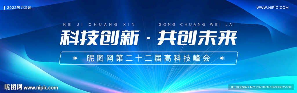 蓝色科技光线banner