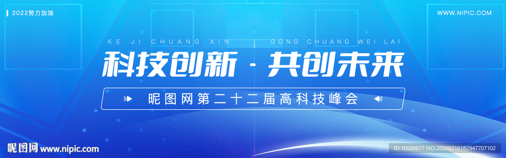 蓝色科技光线背景banner