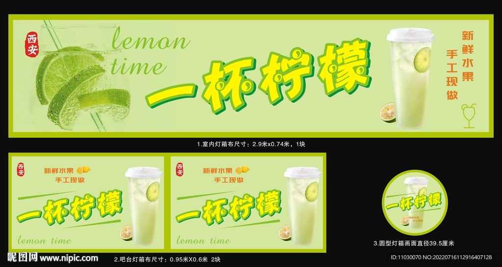 一杯柠檬 水吧