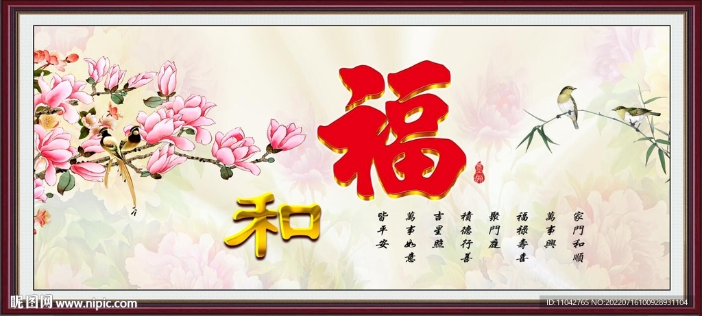 玉兰花