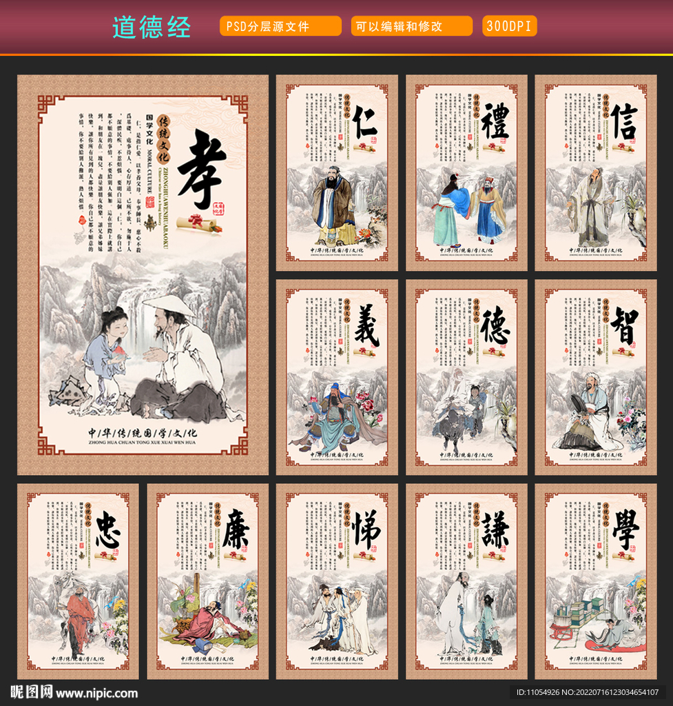 道德经