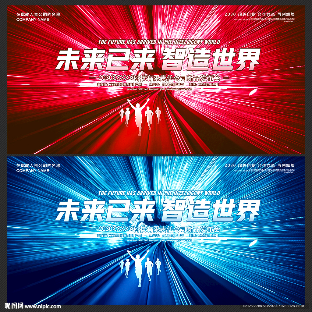 科技背景