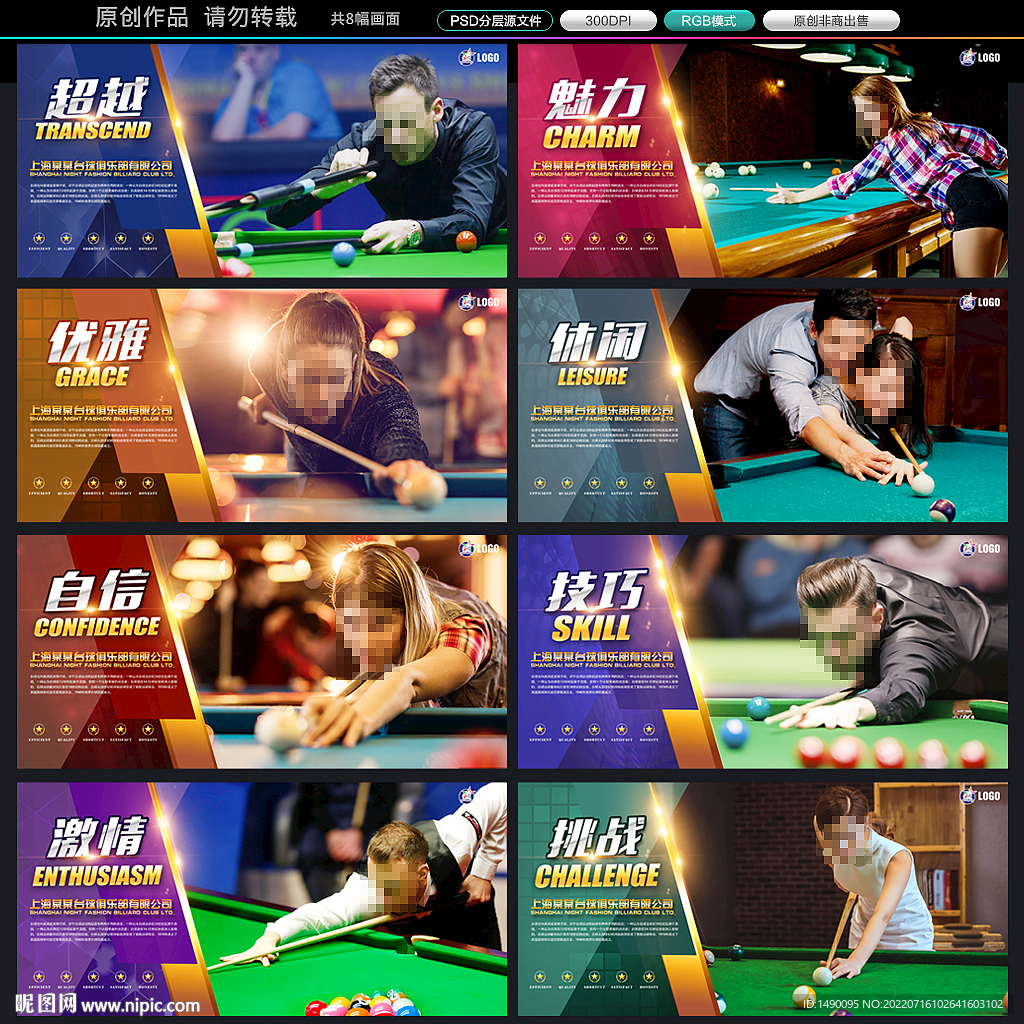 台球展板