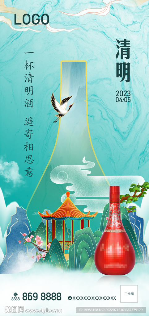白酒清明