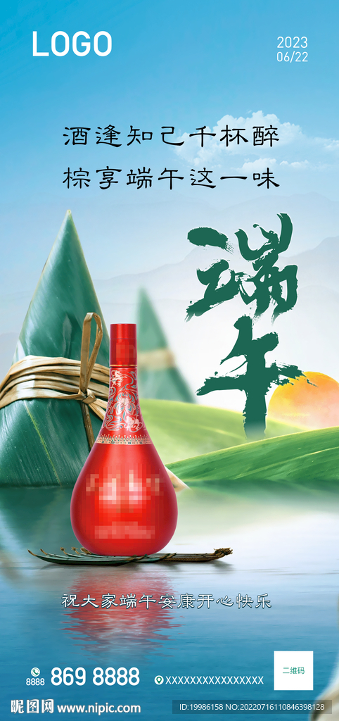 白酒端午
