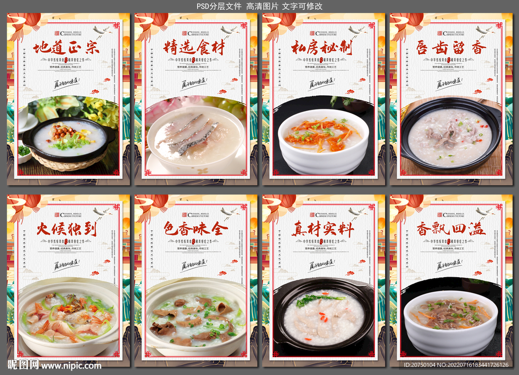 生滚粥