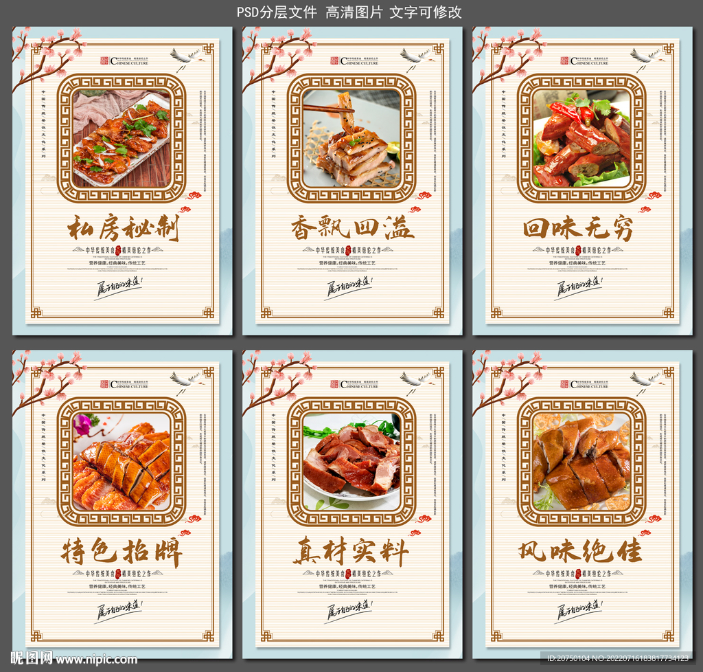 鸭肉
