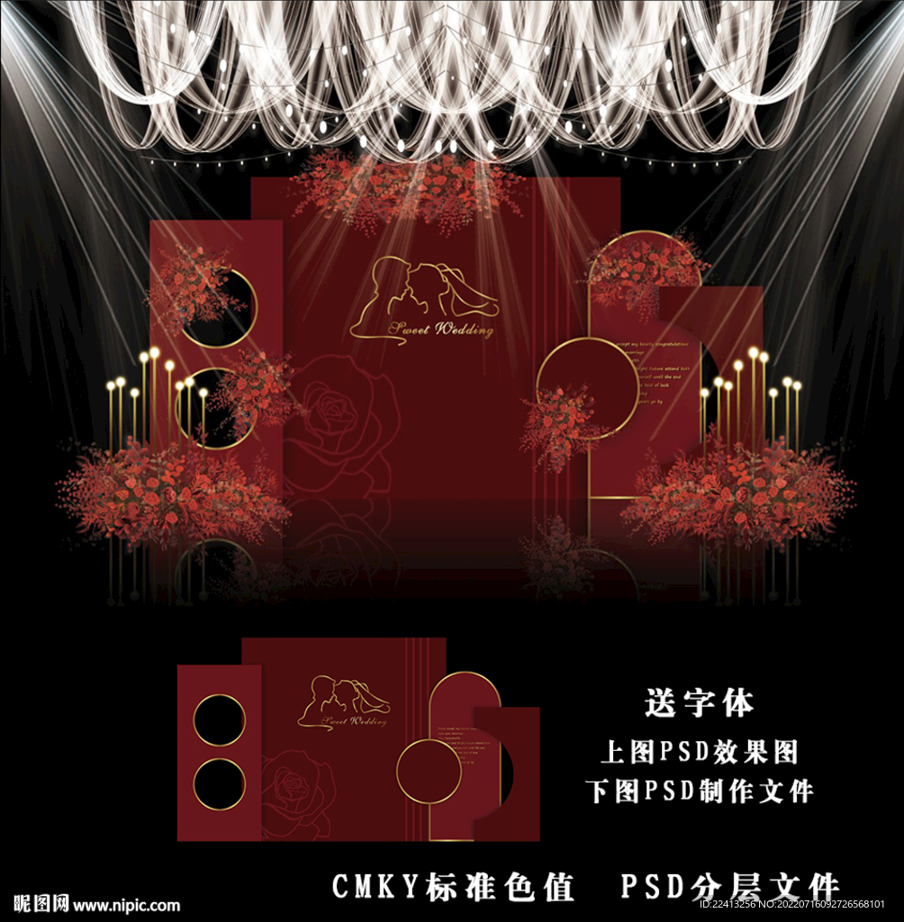红色婚礼效果图