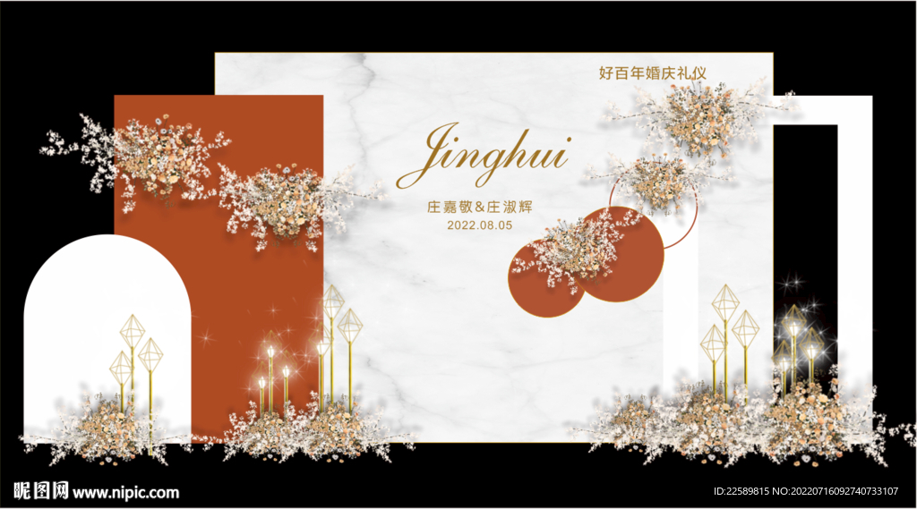 复古婚礼 大理石