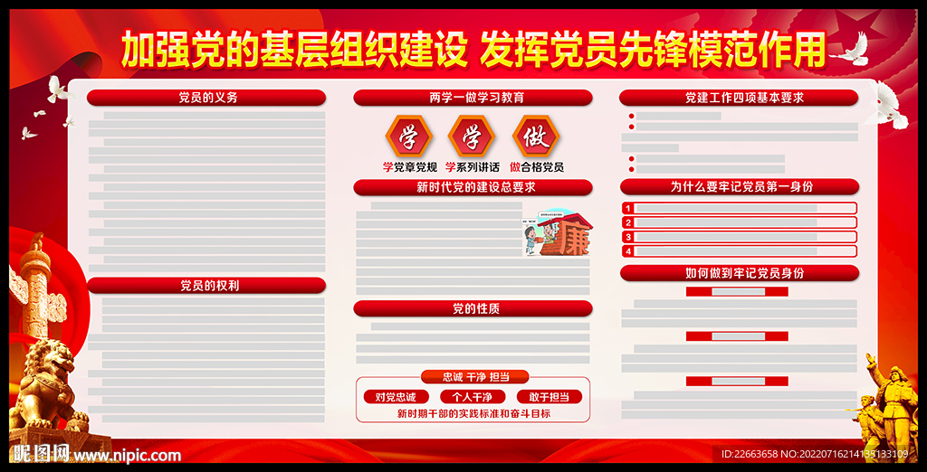 党员活动室