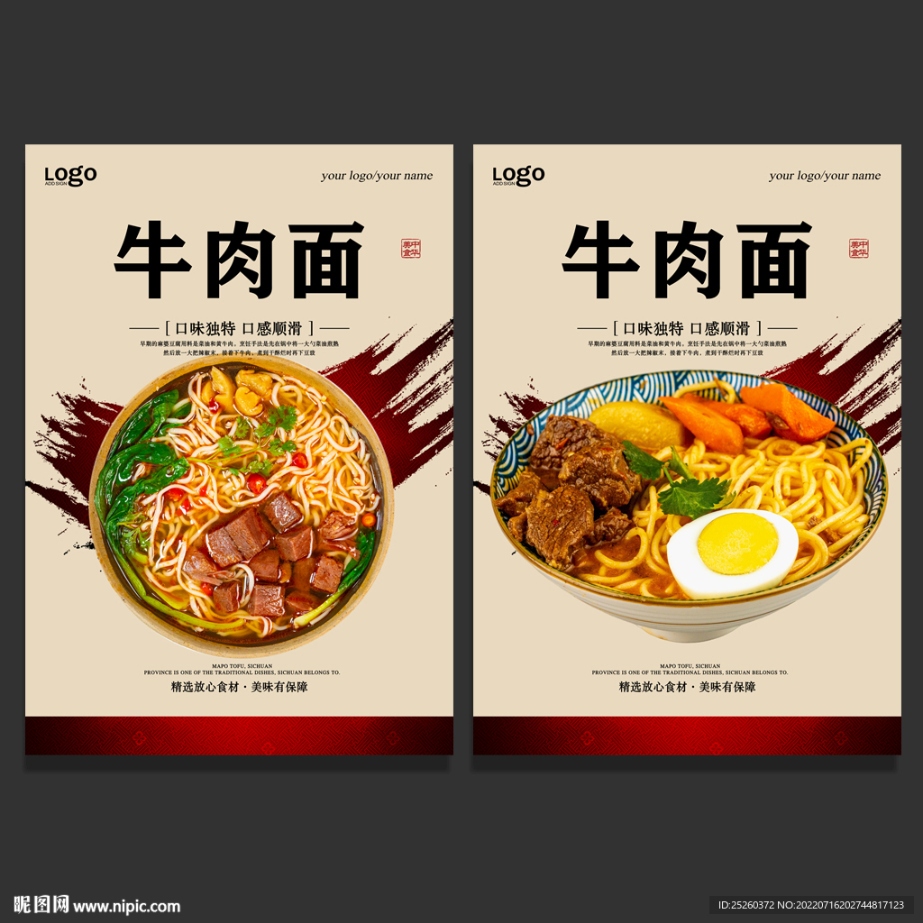 牛肉面