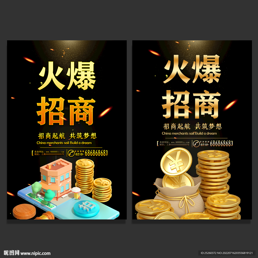 招商