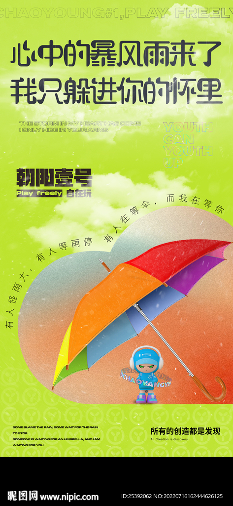雨天