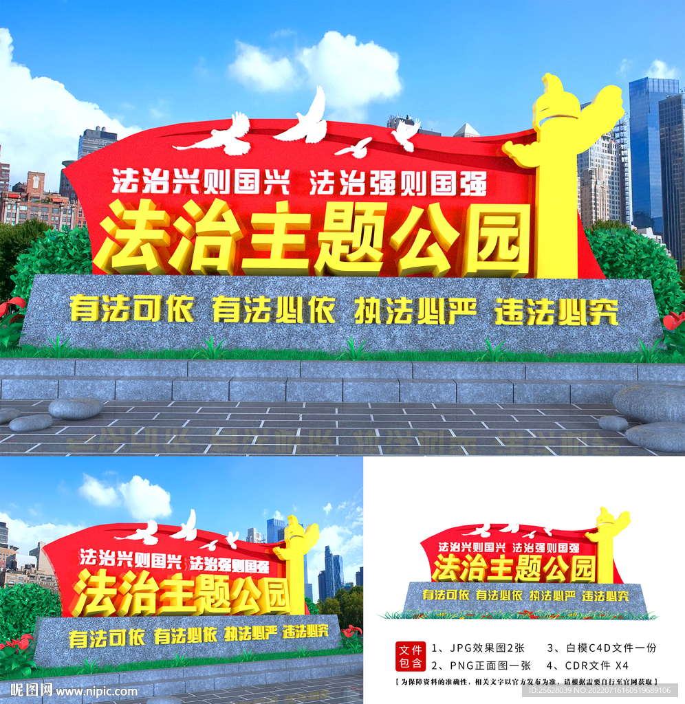 法治公园