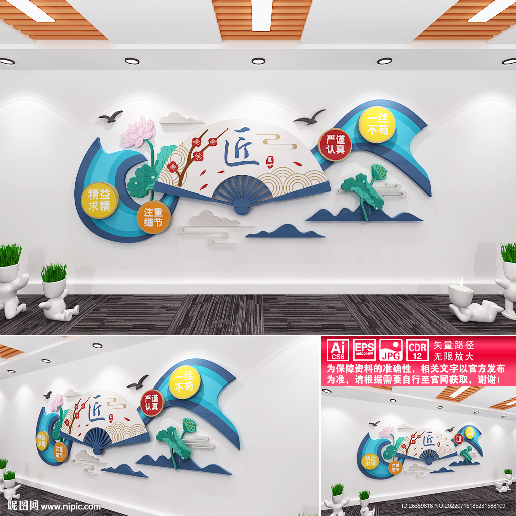 工匠精神