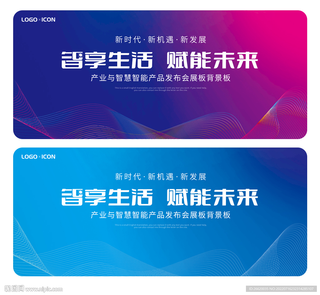 发布会展板