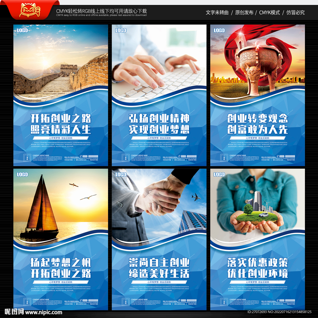 返乡创业