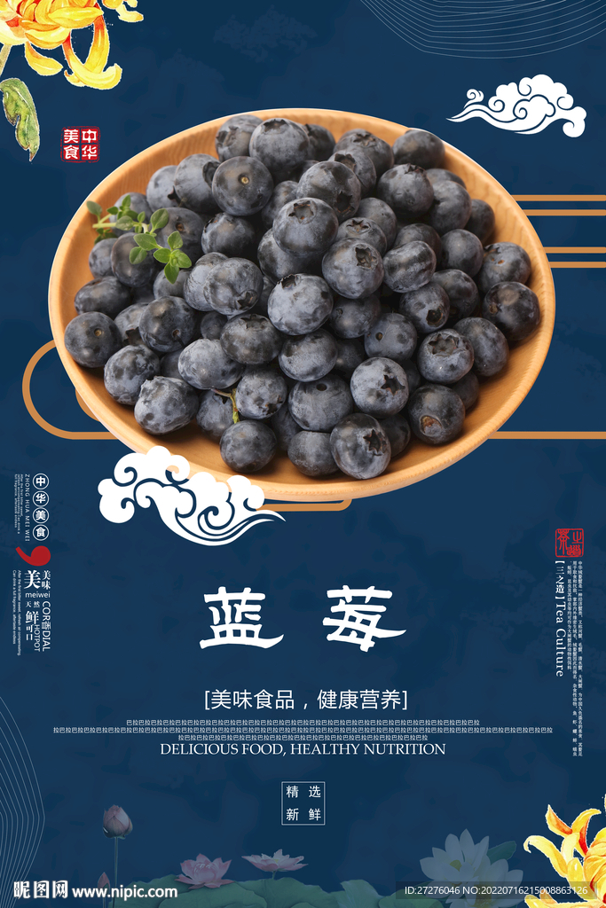 蓝莓