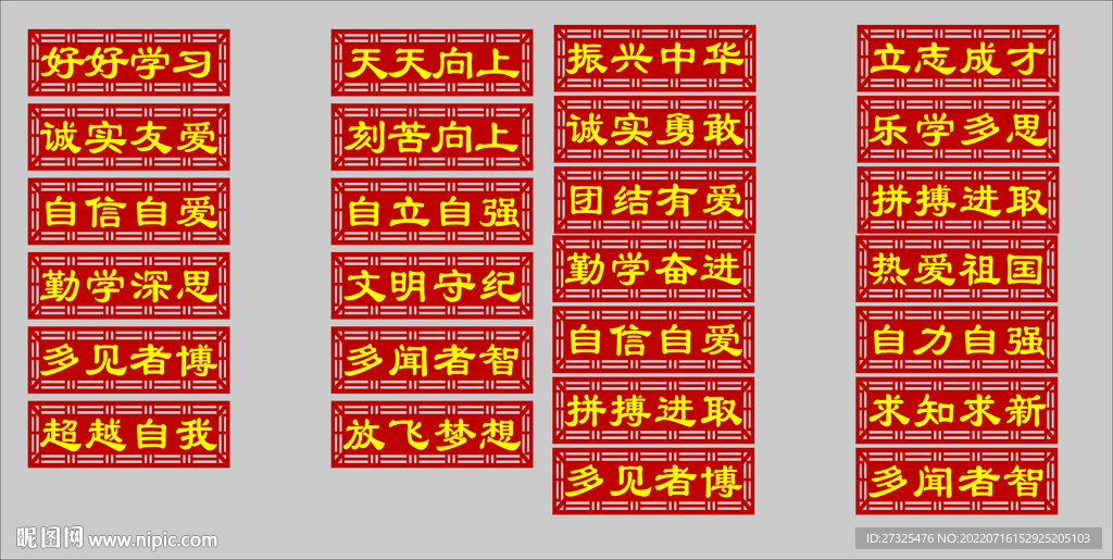班风