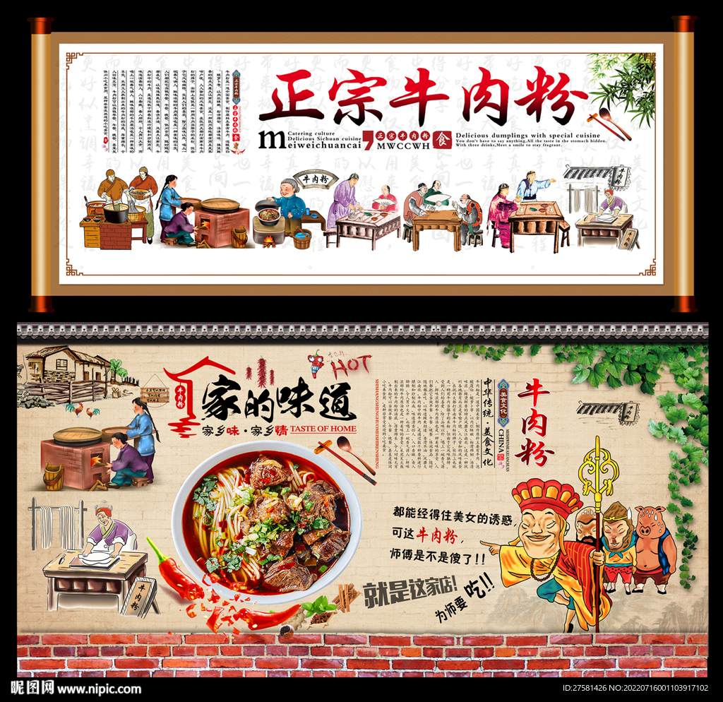 牛肉粉