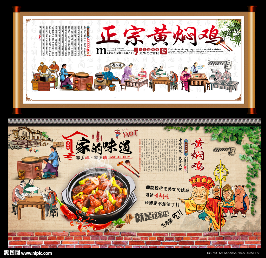 黄焖鸡